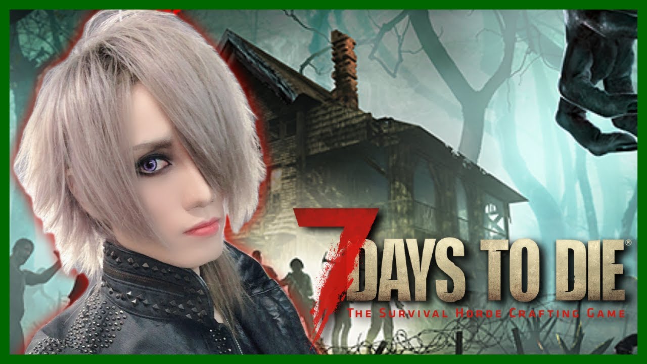 【雑談】運命の7日を超えた！！【7 Days To Die】