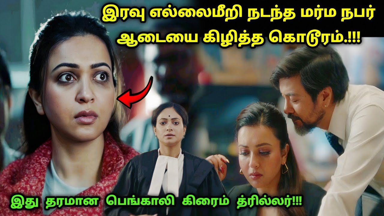 தக்காளி! படம் முடிவில் ட்விஸ்ட் இருக்கு | Suspense Thriller Movie Explained in Tamil | 360 Tamil 2.0