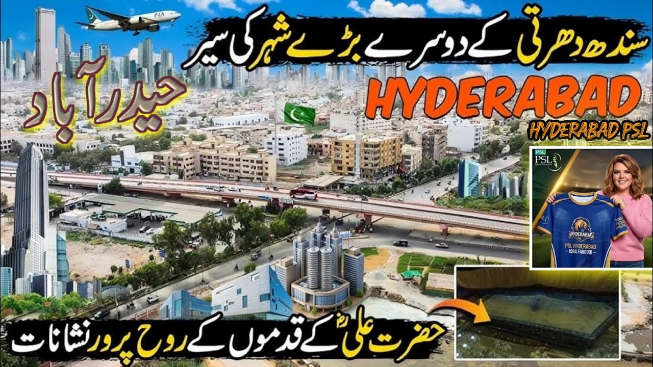 Hyderabad city documentary in Urdu Hindi || Hyderabad PSL Team || travel to Hyderabad 