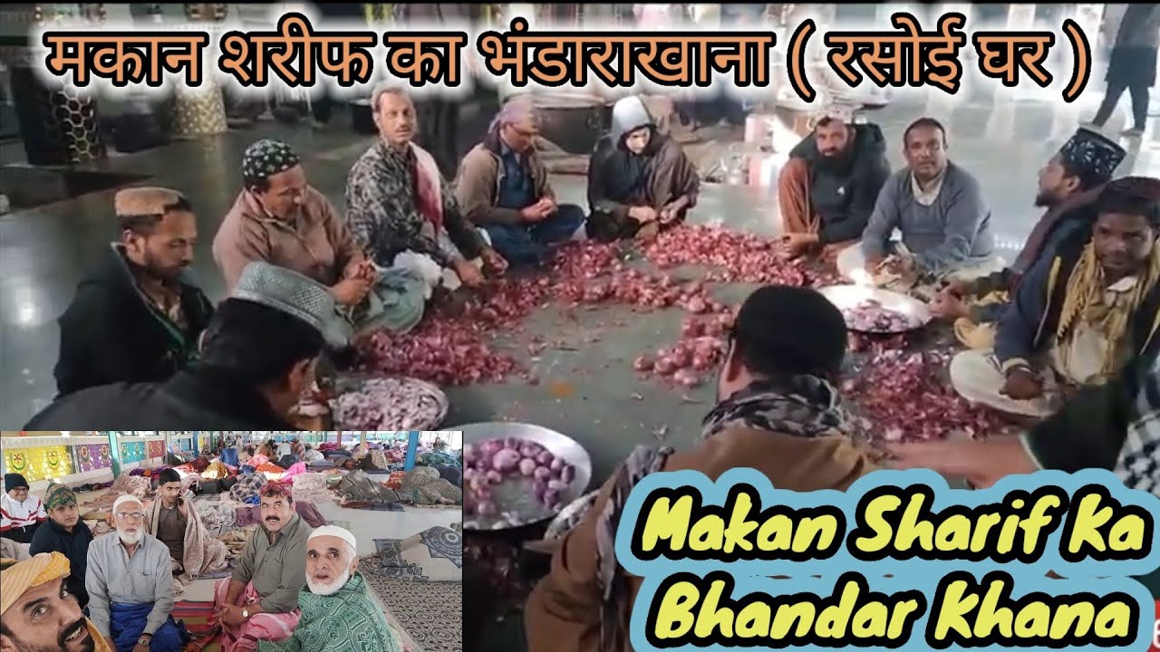 MAKAN SHARIF BHANDAR KHANA  VLOG 10 || BABAJAAN QALANDAR DARGAH || RAISOI GHAR MAKAN SHARIF