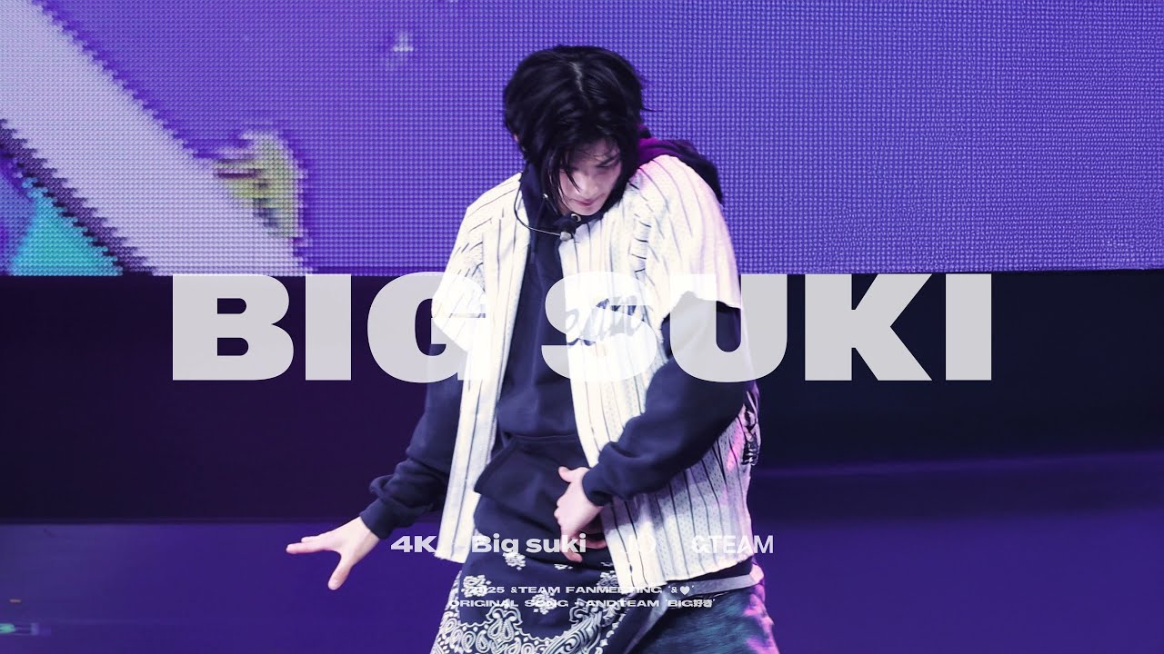 [4K60P] 250212 &TEAM FANMEETING & ❤︎  andTEAM 앤팀 죠 직캠 JO FOCUS - Big Suki 빅스키 Big好き