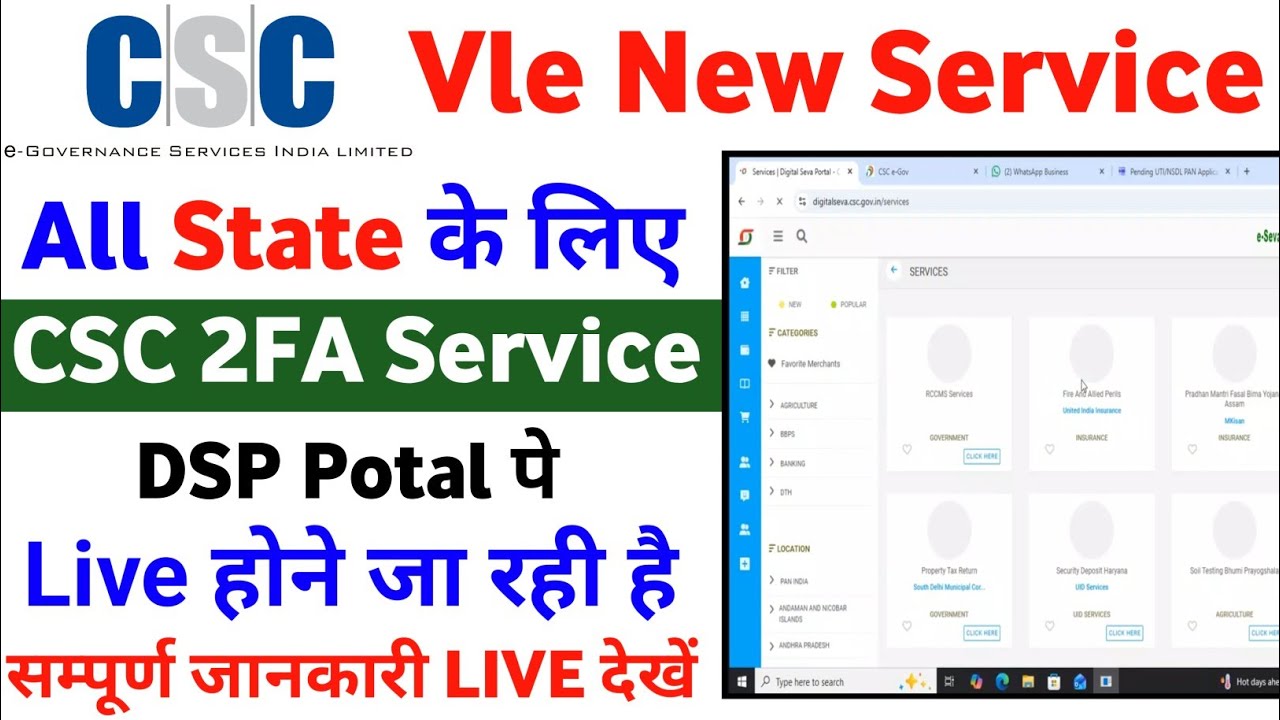 CSC New Update 2026 | DSP Portal 2FA Service | CSC 2FA Login System | For All State CSC VLEs