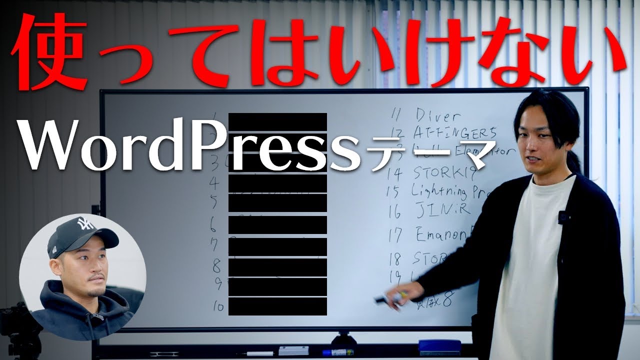【初心者必見】2025年WordPressテーマシェアランキングトップ20！