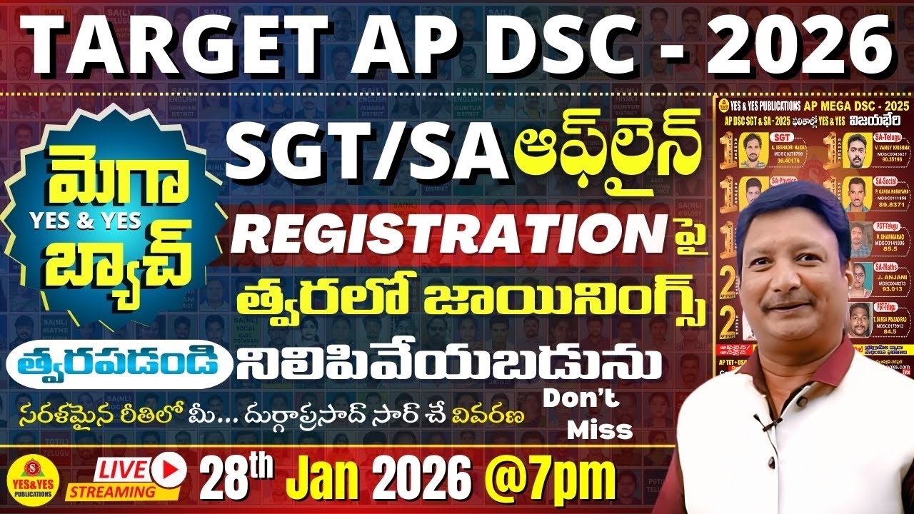 🎯AP DSC 2026 || SGT / SA OFFLINE త్వరలో జాయినింగ్స్ నిలిపివేయబడును...త్వరపడండి🔴LIVE 28-01-2026@ 7pm