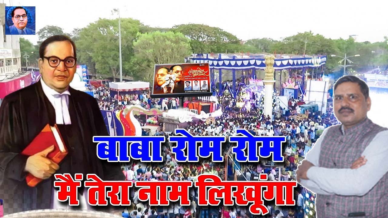 Rom Rom Mai Baba Tera Naam Likhunga || रोम रोम मैं बाबा तेरा नाम लिखूंगा || Rajesh || Song 2024