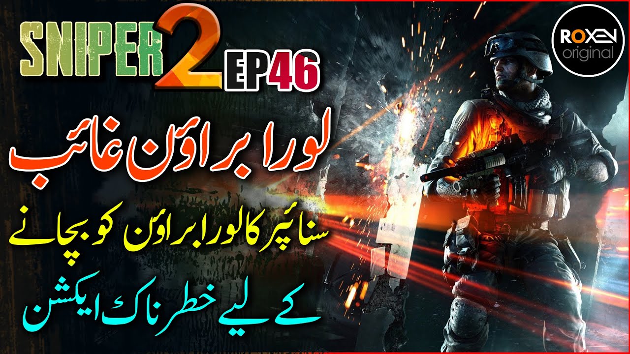 SNIPER 2.0 | EP 46 | Sniper Saved Laura Brown From Local Gang | Riaz Aqib Kohlar | Roxen Original