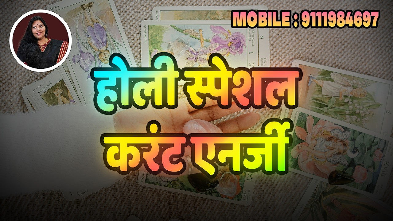 ❤️Особое предложение к празднику Холи, Актуальная Энергия🤔. Чтение вне времени 🕒