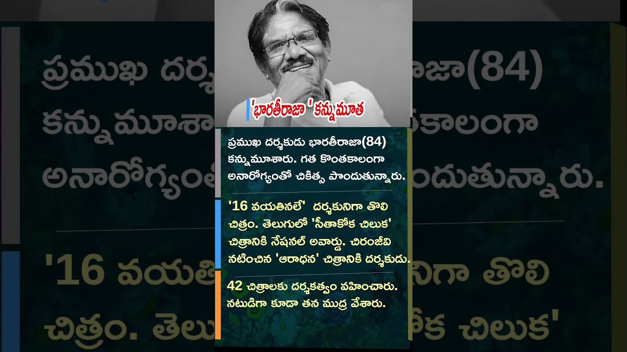 Legendary Filmmaker Bharathiraja Passes Away at 84
