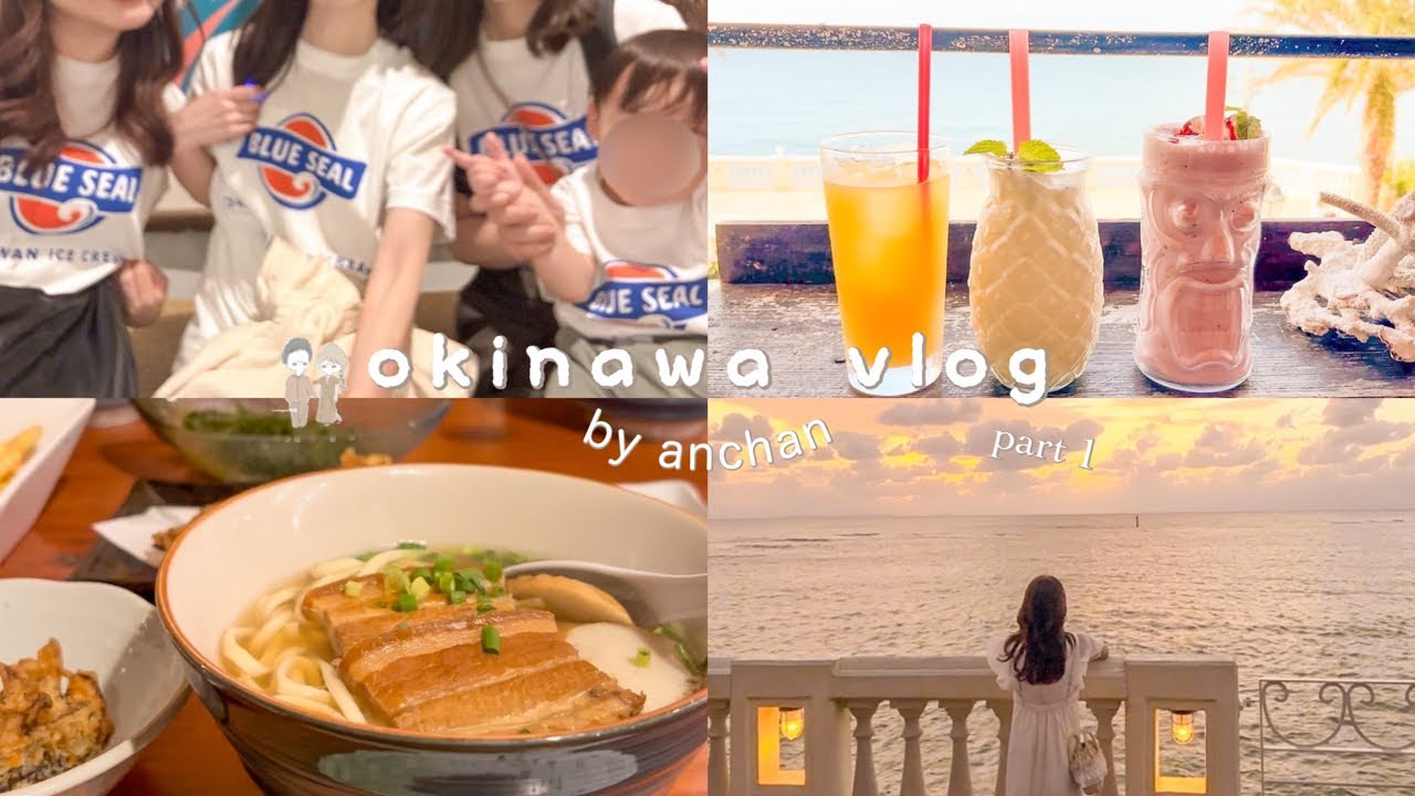〔 vlog 〕秋の沖縄旅行4泊5日前編｜大好きな友人達に会えた日｜ウェディングを兼ねた旅行🌴✈️