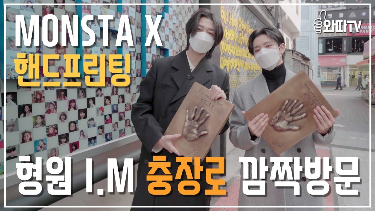 [Sub] 광주 출신 아이돌 몬스타엑스 형원 & I.M 광주 핫플레이스 명소 방문