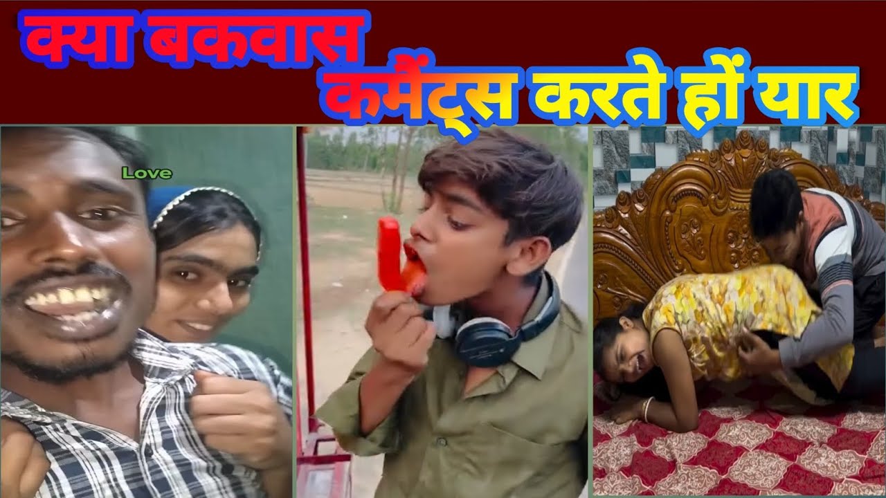 रील्स के बकवास कमैंट्स | Bullshit comments on Reels
