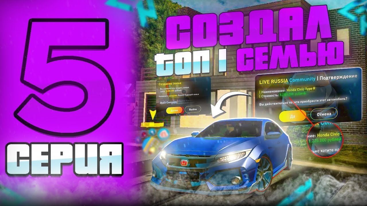ПУТЬ ДОНАТЕРА на ЛАЙВ РАША #5 - СОЗДАЛ ФАМУ и ЗАКУПИЛ АВТОПАРК на лайв раша!