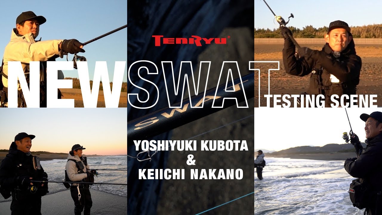【TENRYU】新製品のNEW SWAT サーフモデルのテストシーンに密着!!