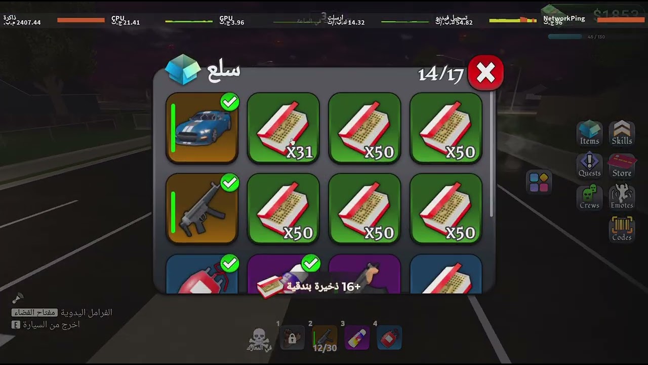 Roblox_20260228203929