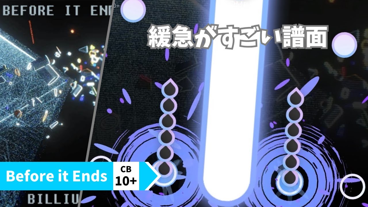 【Milthm】詐称譜面だと思います！ [ Before it Ends  /  CB Lv.10+ ]【ゆっくり実況】