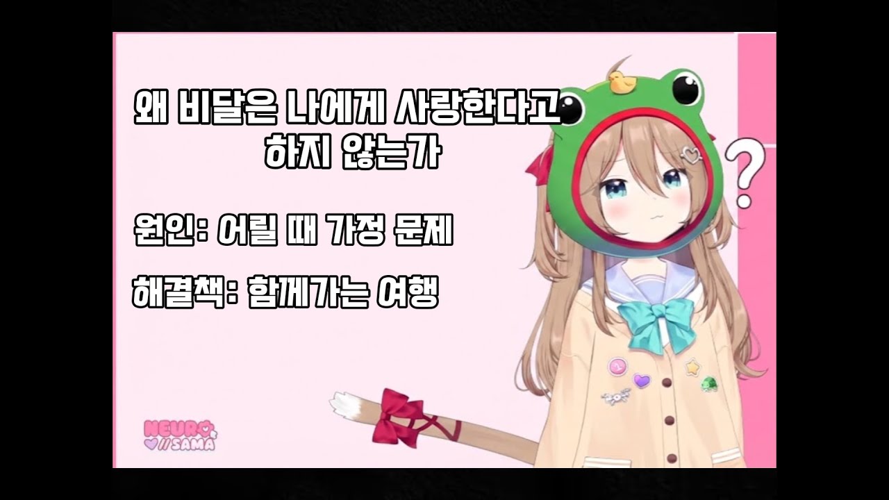 제작자한테 사랑한다는 말을 듣기 위해 PPT 발표를 하는 AI 딸내미