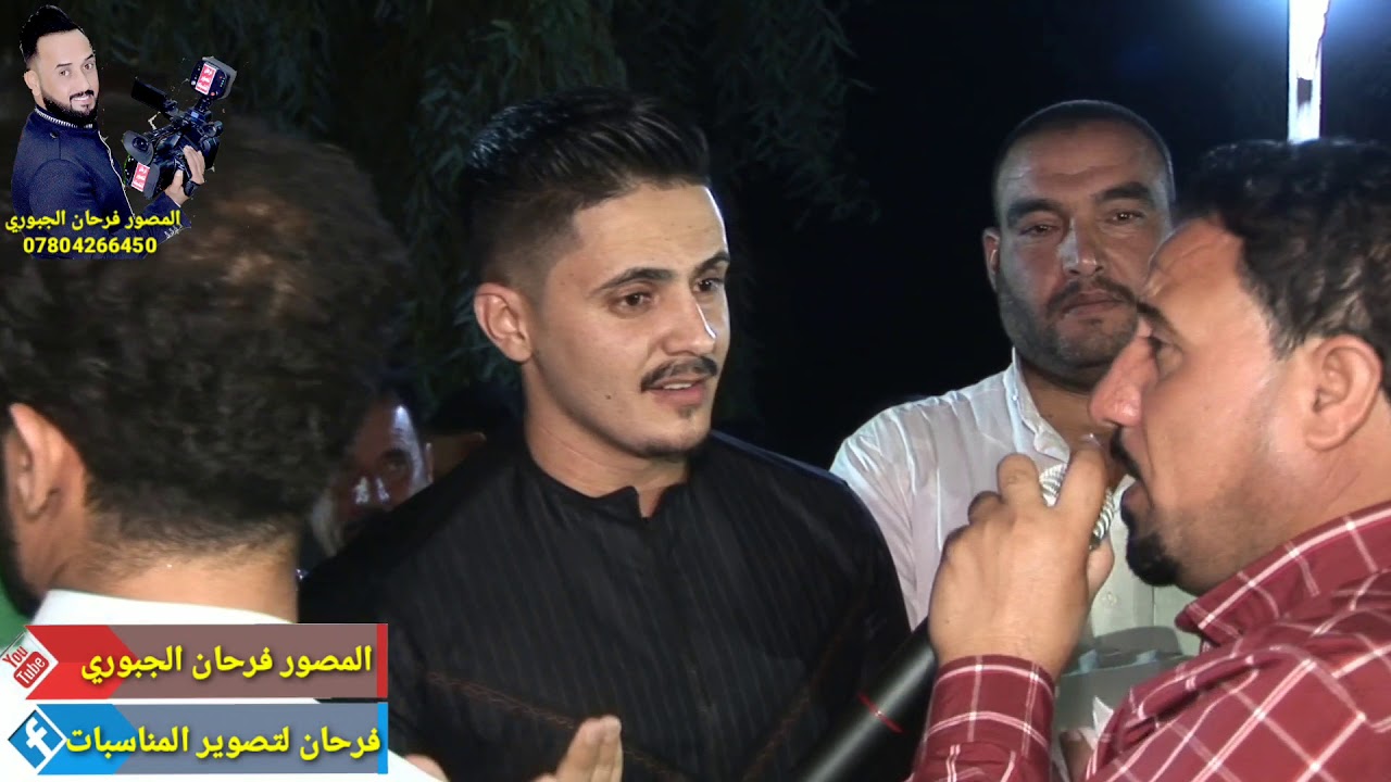 موال محمود الهلالي من حفل زفاف ايوب وعمر الهطور 📷 المصور فرحان الجبوري اشتراك بلقناة ليصلك كل جديد