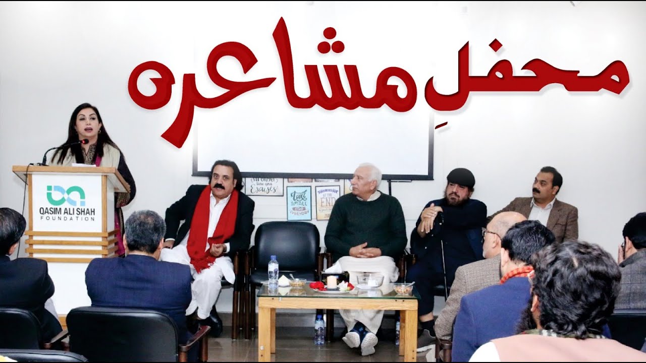 Mehfil-e-Mushaira - Poetry, Ghazal and Shayari | Syed Salman Gilani | Moeen Nizami