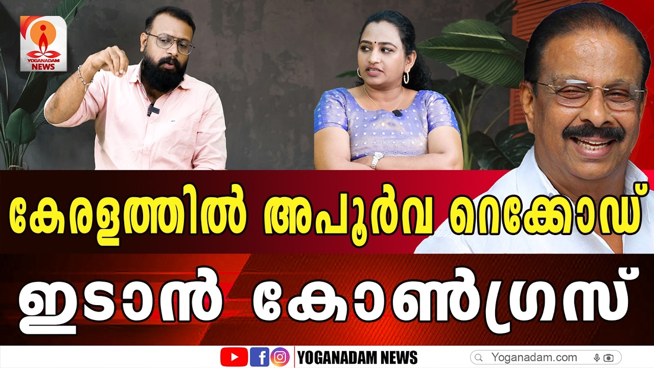 ഒടുവിൽ സുധാകരന് മുന്നിൽ എഐസിസി മുട്ടുമടക്കി #ksudhakaran #talk