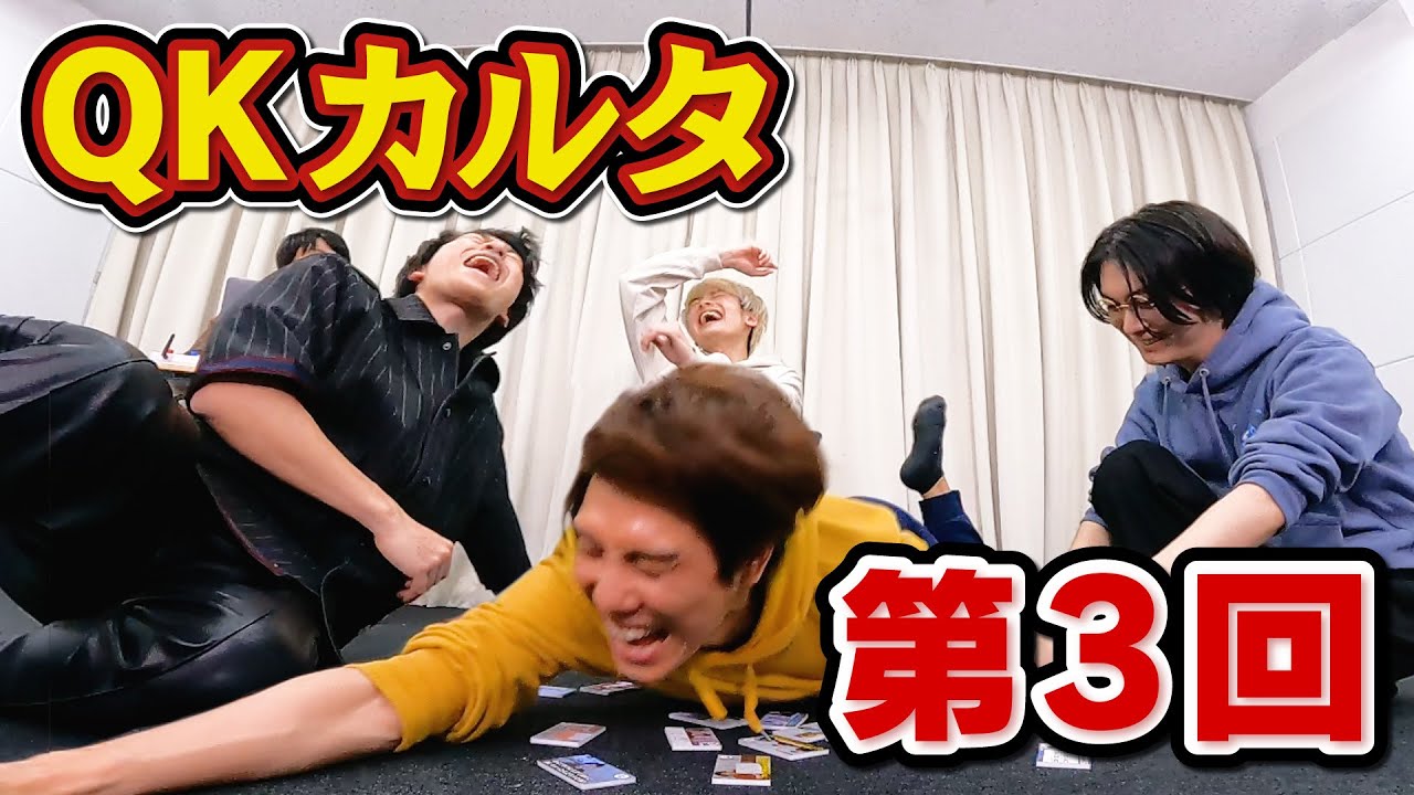 QuizKnock名言・名場面カルタで大盛り上がり！【200万人ありがとう】