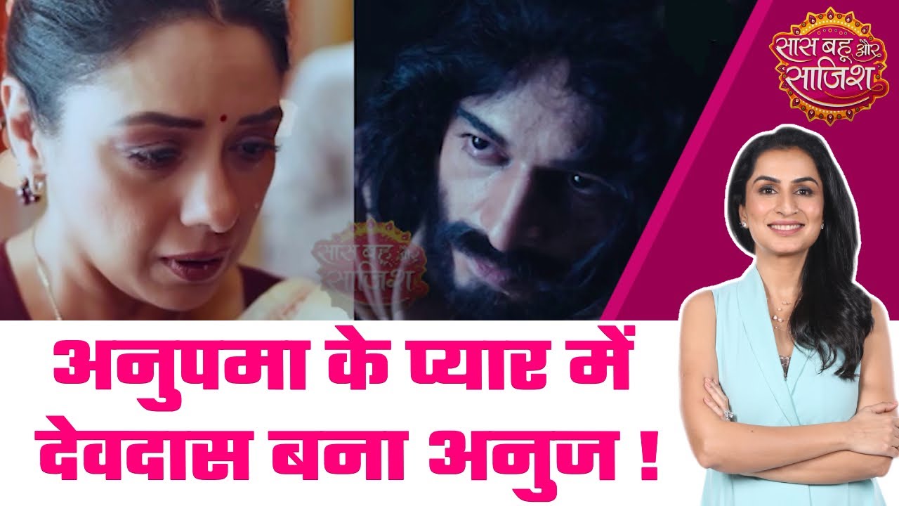 Anupamaa: SHOCKING LEAP! Anuj और Anupama हुए अलग, उम्र के साथ बढ़ी अनुज की दीवानगी #sbs