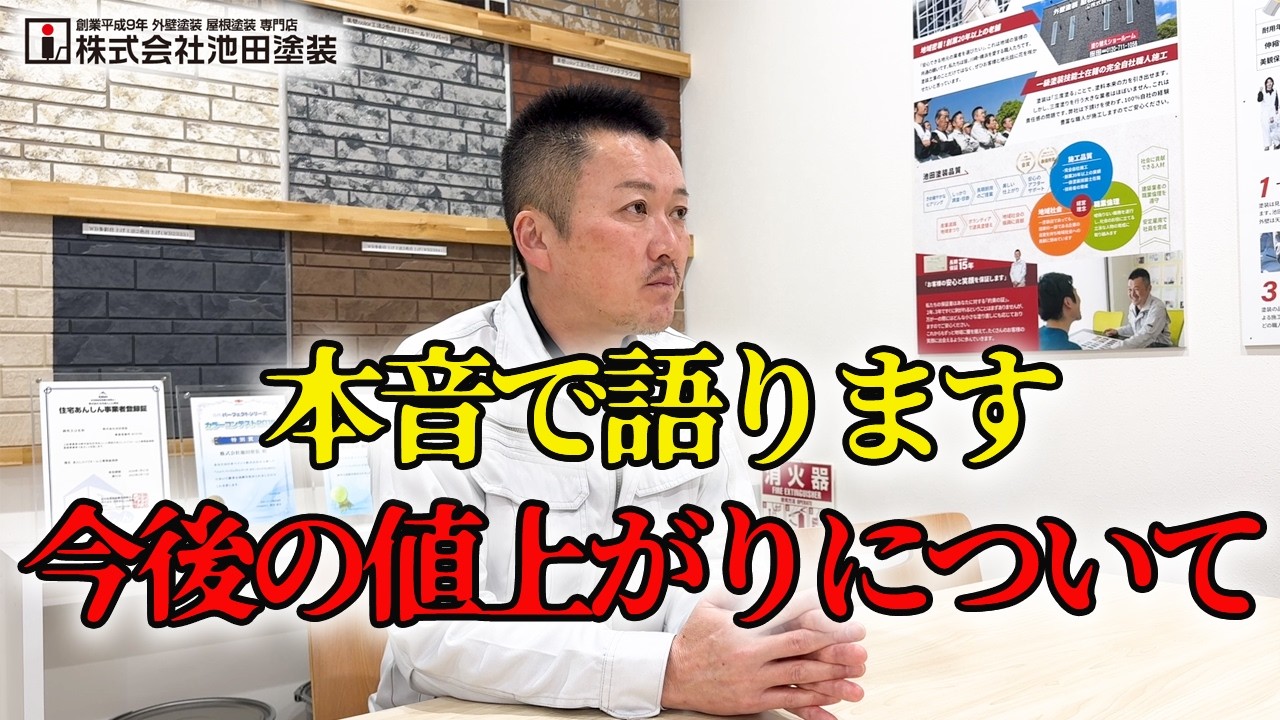物価高の今、外壁塗装はやるべき？待つべき？正直に話します！