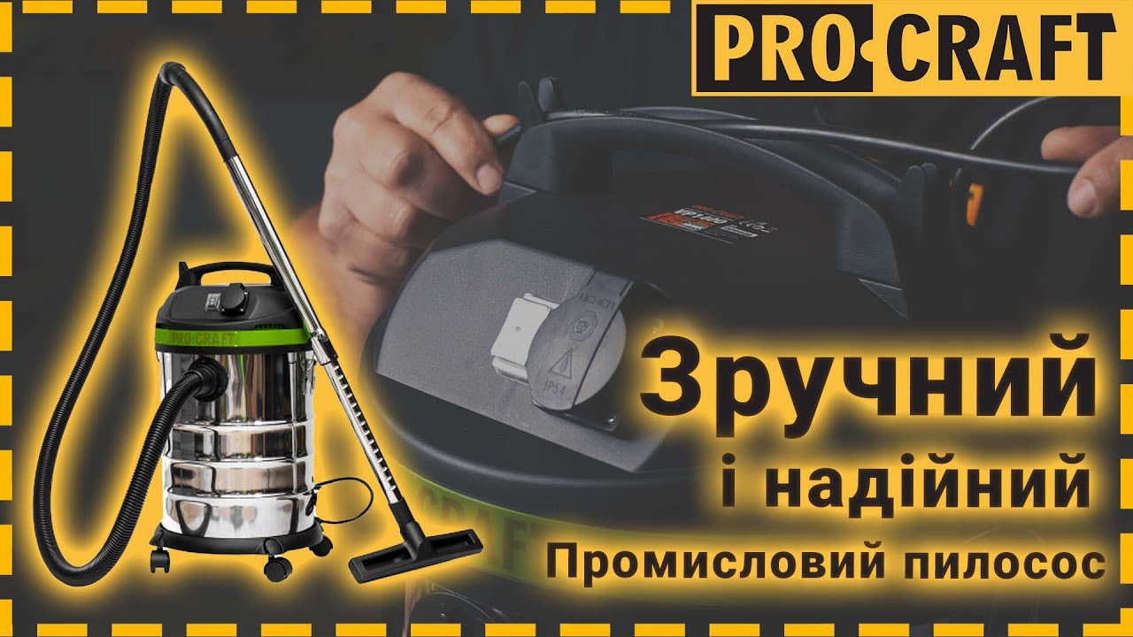 Промисловий пилосос VP1400 | Повний огляд!