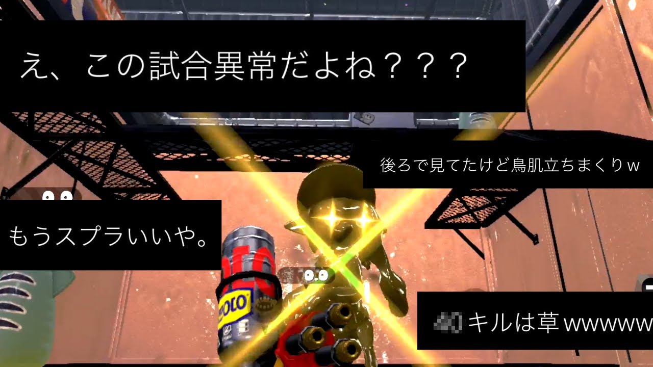 17時間ためし打ちをしてみたら・・・【Splatoon2】