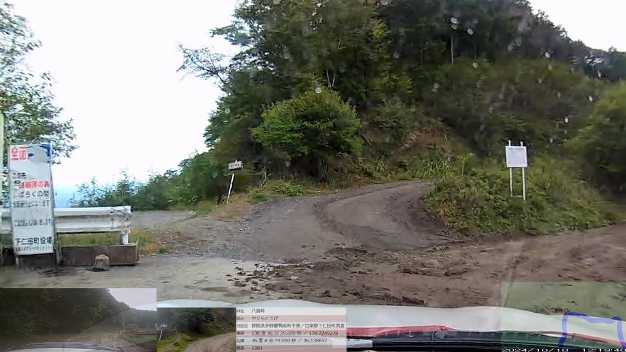 20241010-17 御荷鉾SRT~八倉峠~小豆の滝