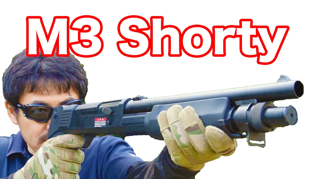 【東京マルイ】M3 ショーティ エアーショットガン  【マック堺のレビュー動画】#397