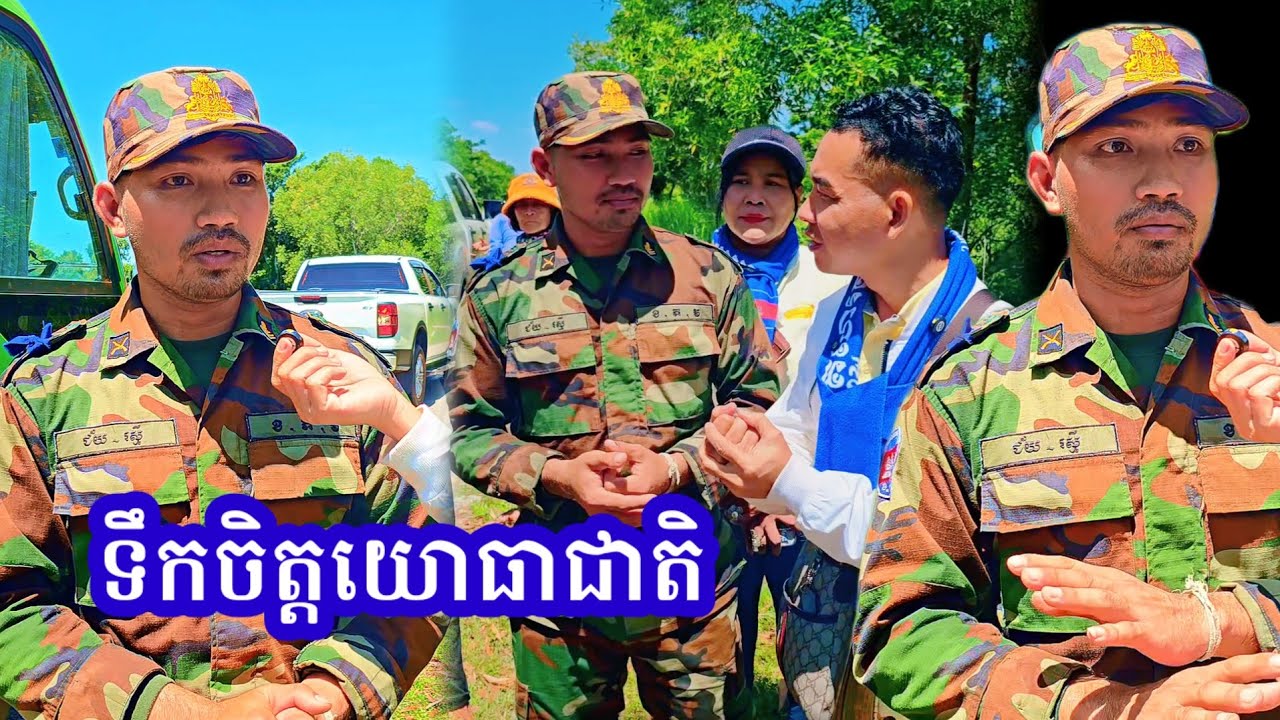 យោធិន ជ័យ រស្មី ក្រោយឆ្លងកាត់សង្គ្រាមមួយប្រាវ 