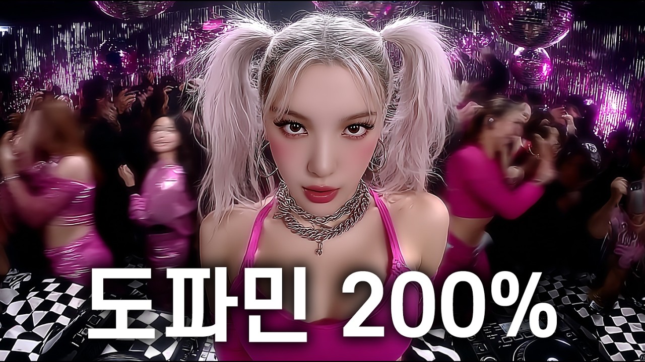 기분전환🔥 궁딩이가 멈추지 않는, 신나는 노래들 🎧 | EDM | 클럽음악 | 노동요 | 플레이리스트 | Playlist