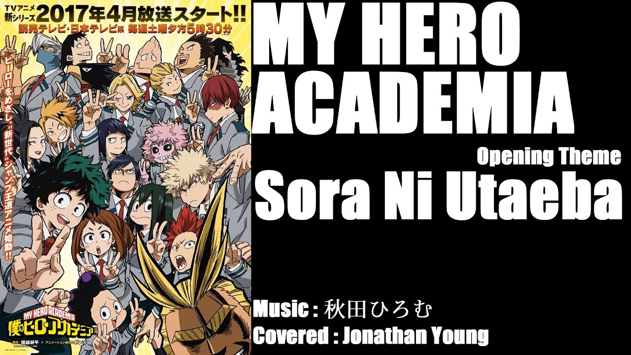 【KARAOKE】Sora Ni Utaeba (Vocal Off)