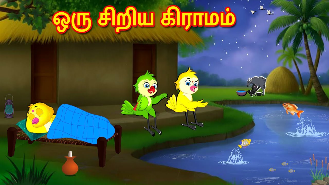 SMALL VILLAGE STORY | MORAL STORY IN TAMIL | TAMIL STORIES | BUJJI BIRDS TV TAMIL