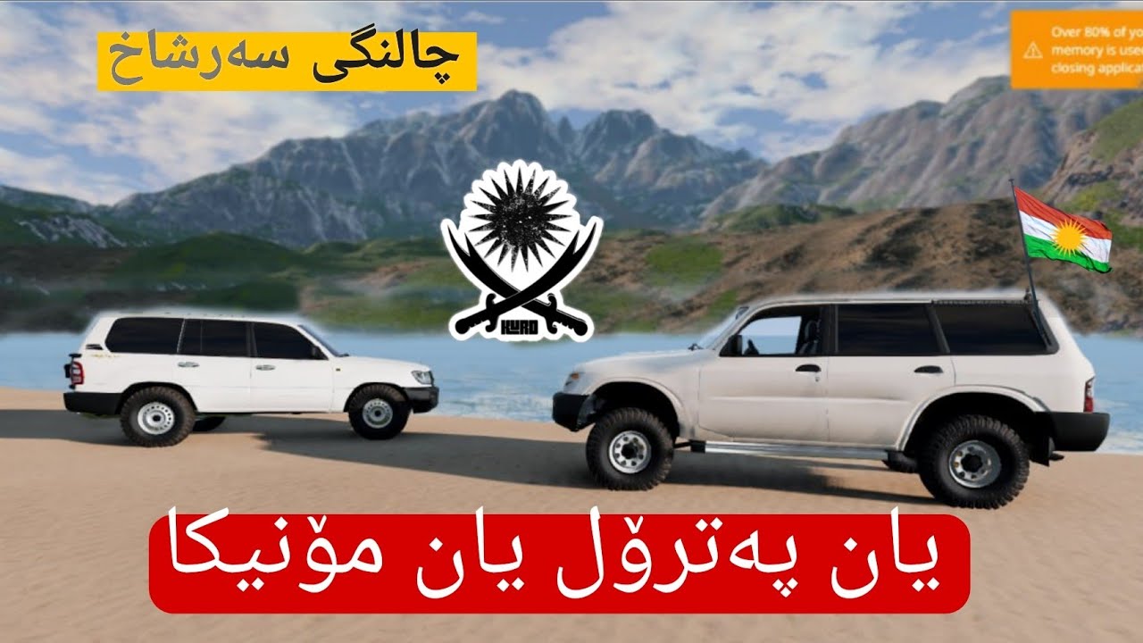 بەقوەترین فیدۆی ۆفرۆدی مۆنیکا و پەترۆل بۆ سەر شاخ تا نەیبینی باورناکەی چ رویدا خۆشم باورم نەدەکرد