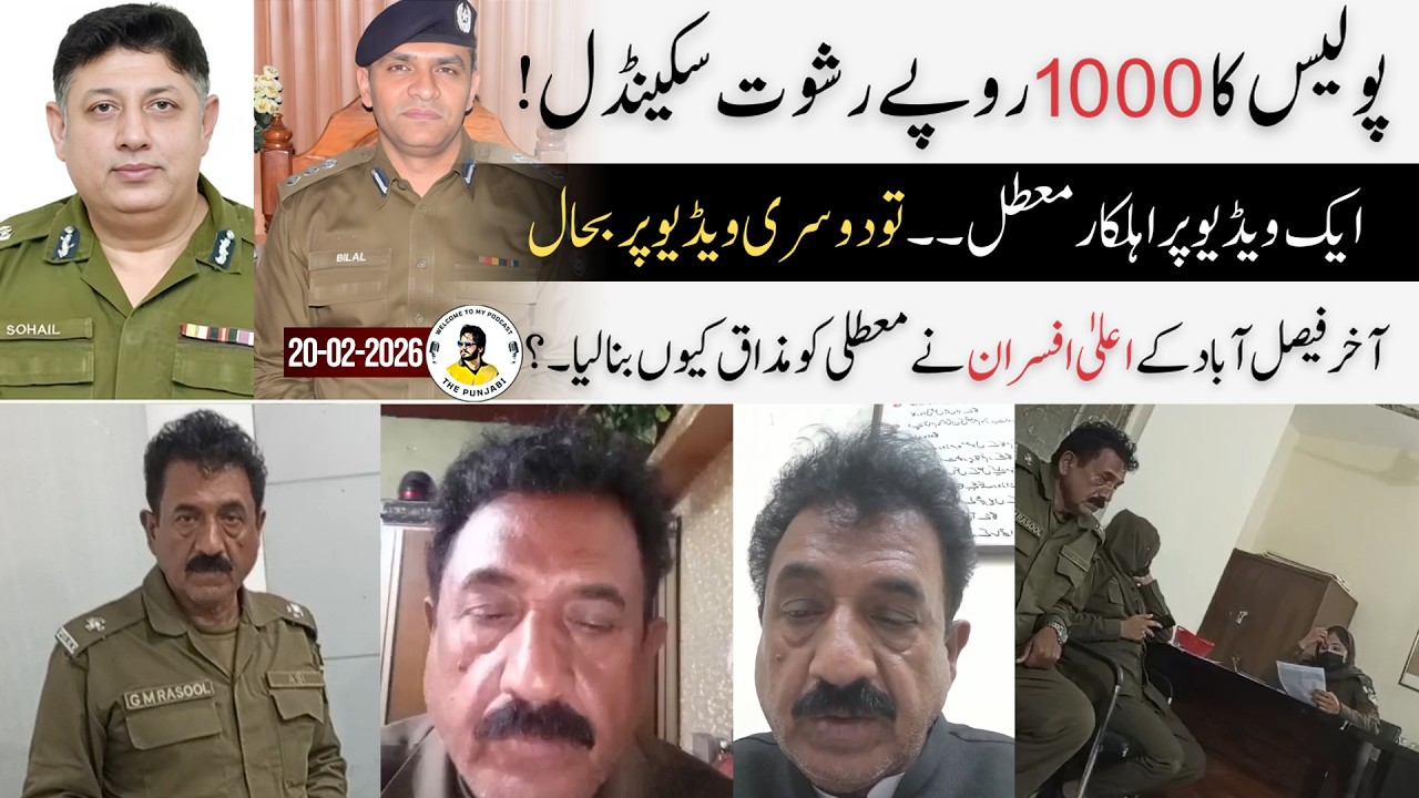 BRIBE: 1000 RS! Police Officer Says NO — Gets Suspended| @Faisalabadpolice15 |EP 430