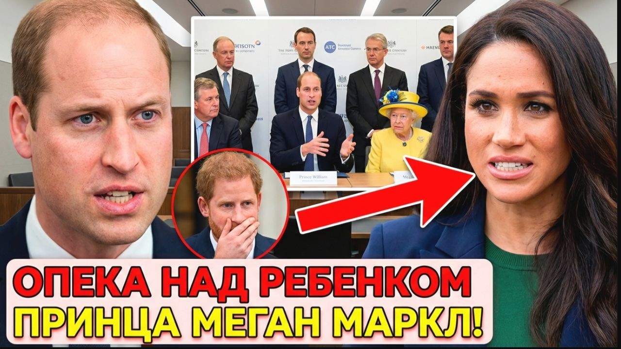 Развод Гарри и Меган, опека над детьми и конец эпохи Сассексов | Полная история 2026