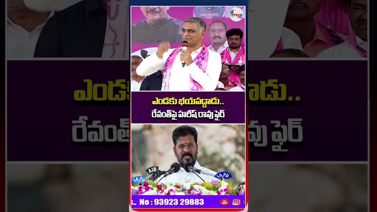 Harish Rao Strong Counter To CM Revanth Reddy | Pending Employees DA | Telangana Congress Govt