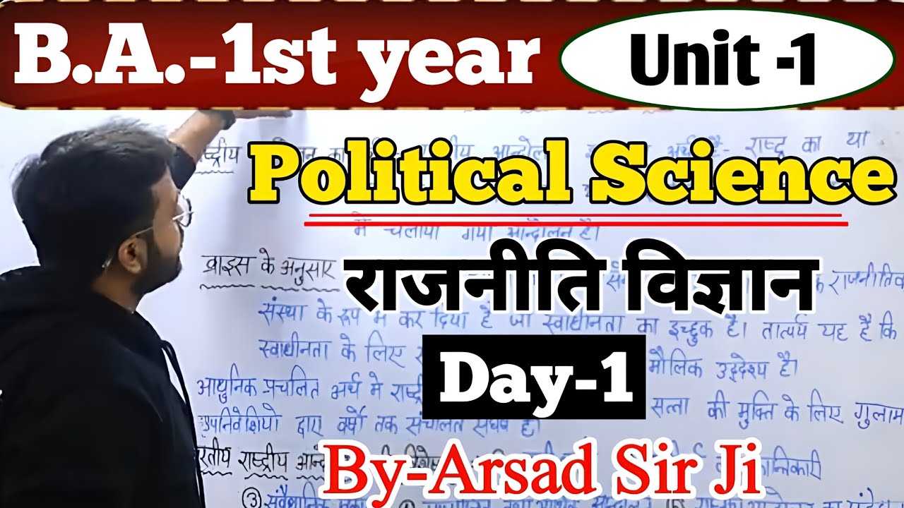 Day-1||BA 1st Year Political Science Unit-1 fully detailed class #politicalscience #ba1styear