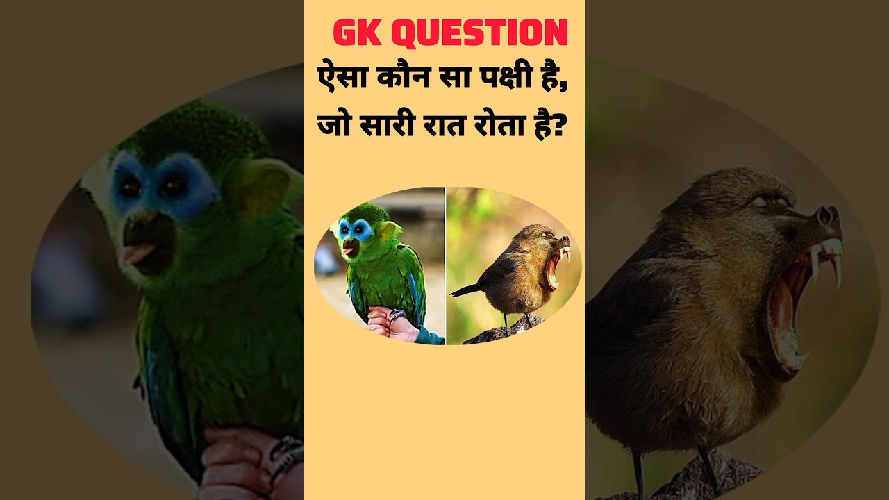 Gk ✍️ IAS Question #short #viral #video