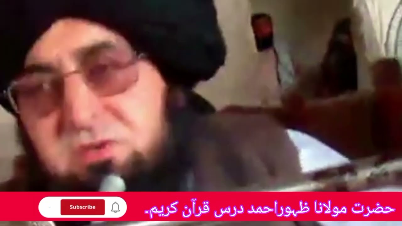پیر طریقت حضرت مولانا سید محمد علی شاہ باچہ دامت برکاتہم  // پارٹ #1