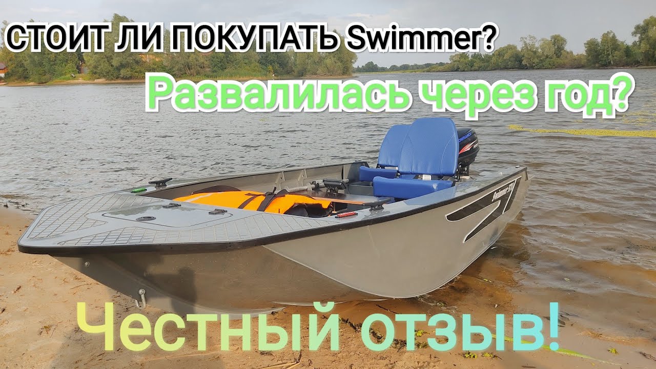 Вся правда о Swimmer 370