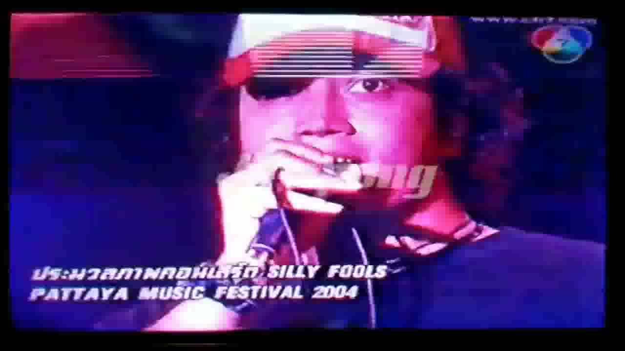 Silly Fools - ตูมตาม Live (Pattaya Music Festival 2004)
