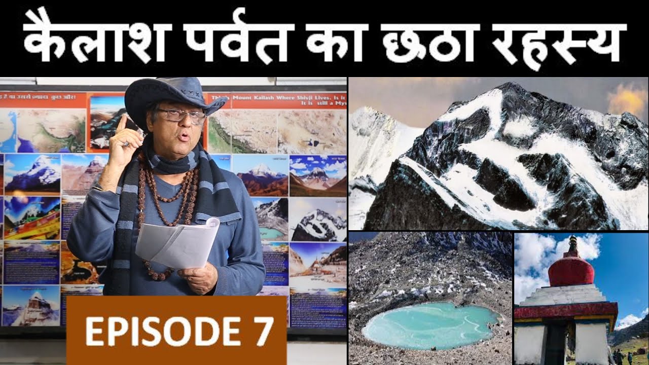 Mount Kailash के आस पास क्या है - Episode 7
