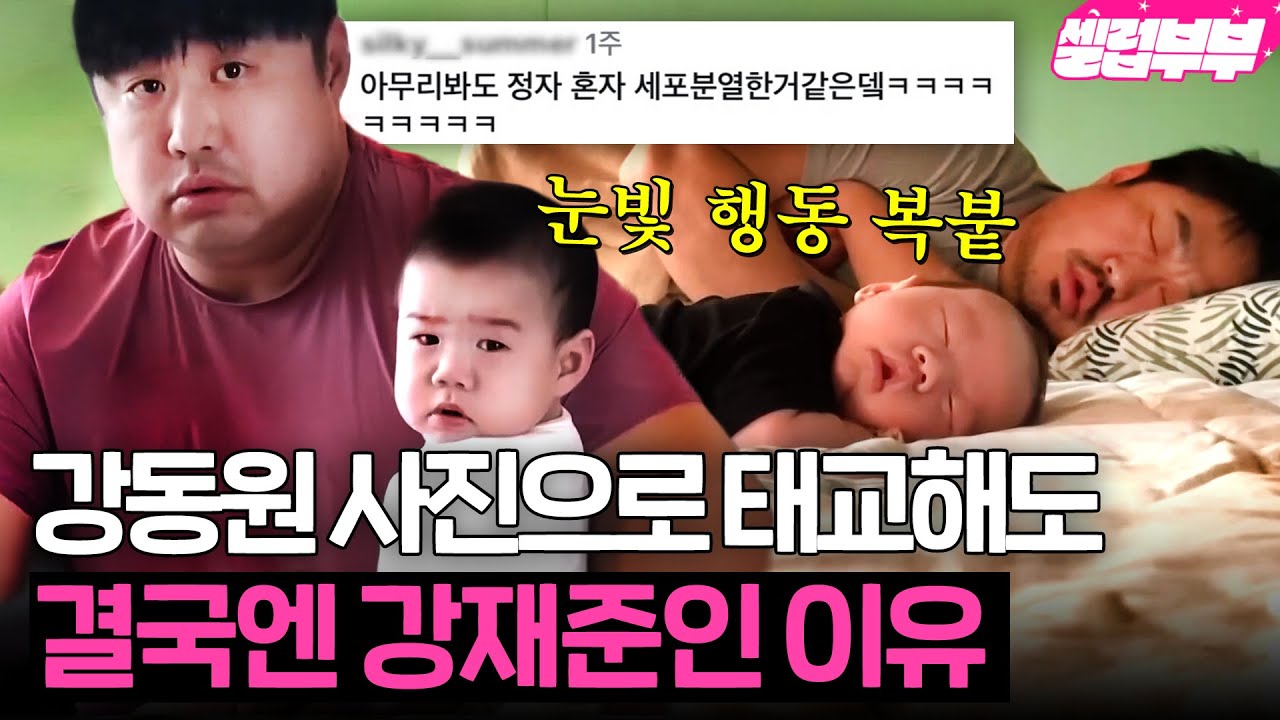 태교는 강동원, 아들은 강재준?🙄 은형이 쌍둥이 맘이 된 사연｜1호가 될 순 없어 2｜JTBC 250611 방송
