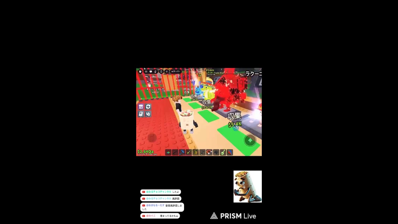 ブレインロット交換配信！