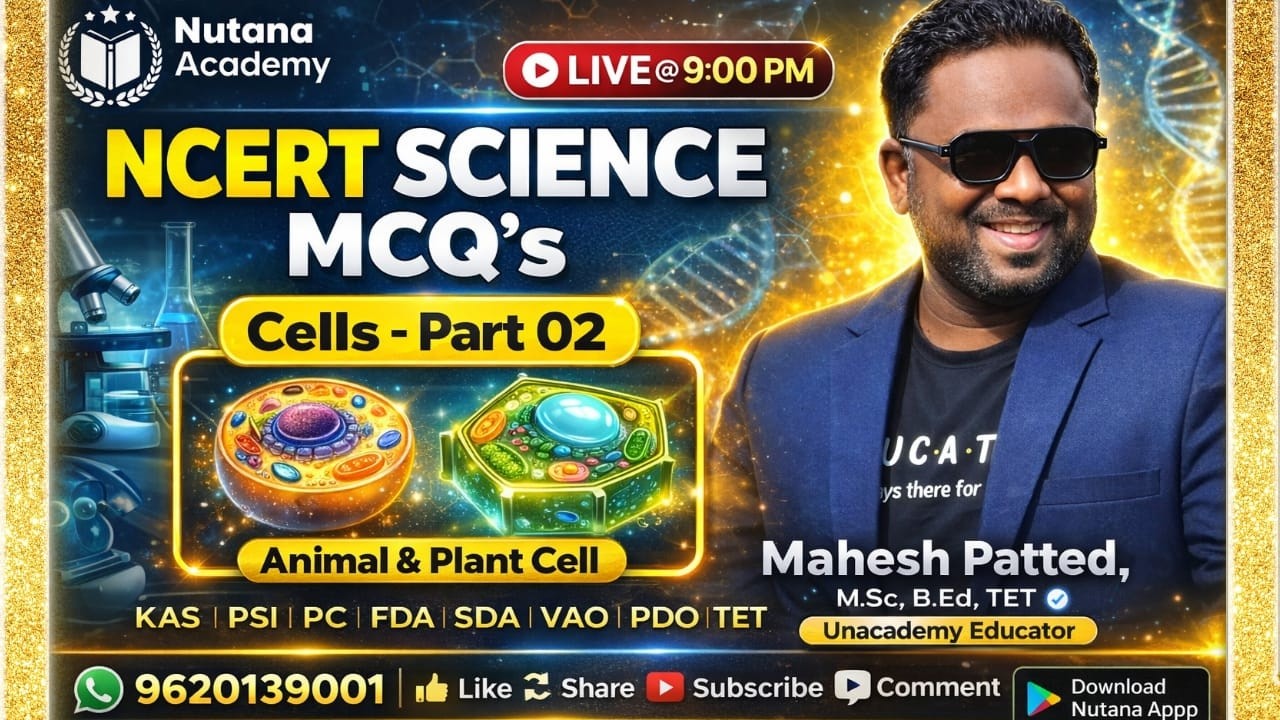NCERT SCIENCE MCQ'S in 360' | Class 6 - 12| ವಿಜ್ಞಾನ&ತಂತ್ರಜ್ಞಾನ ಪ್ರಶ್ನೆಗಳು|PYQ's-03 Mahesh Patted sir