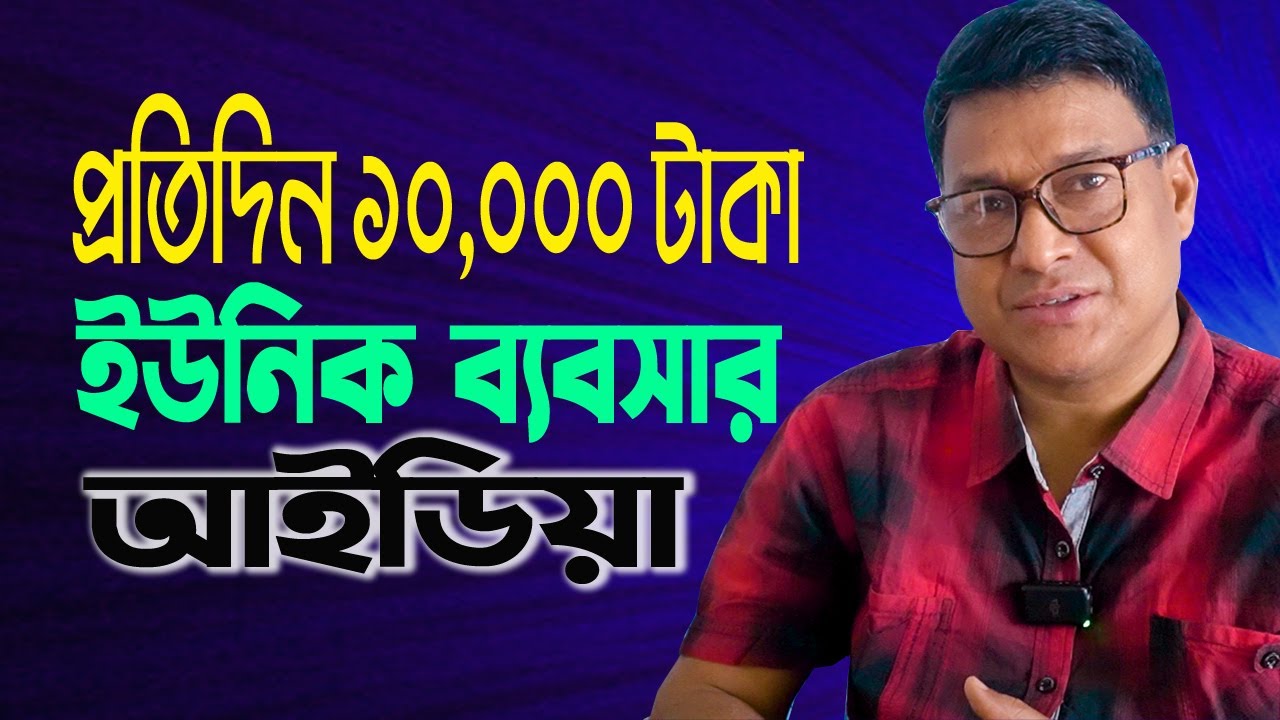 প্রতিদিন ১০,০০০ টা*কা লা*ভ করা সম্ভব। ইউনিক ব্যবসার আইডিয়া। ট্রাকে লুঙ্গি বিক্রি