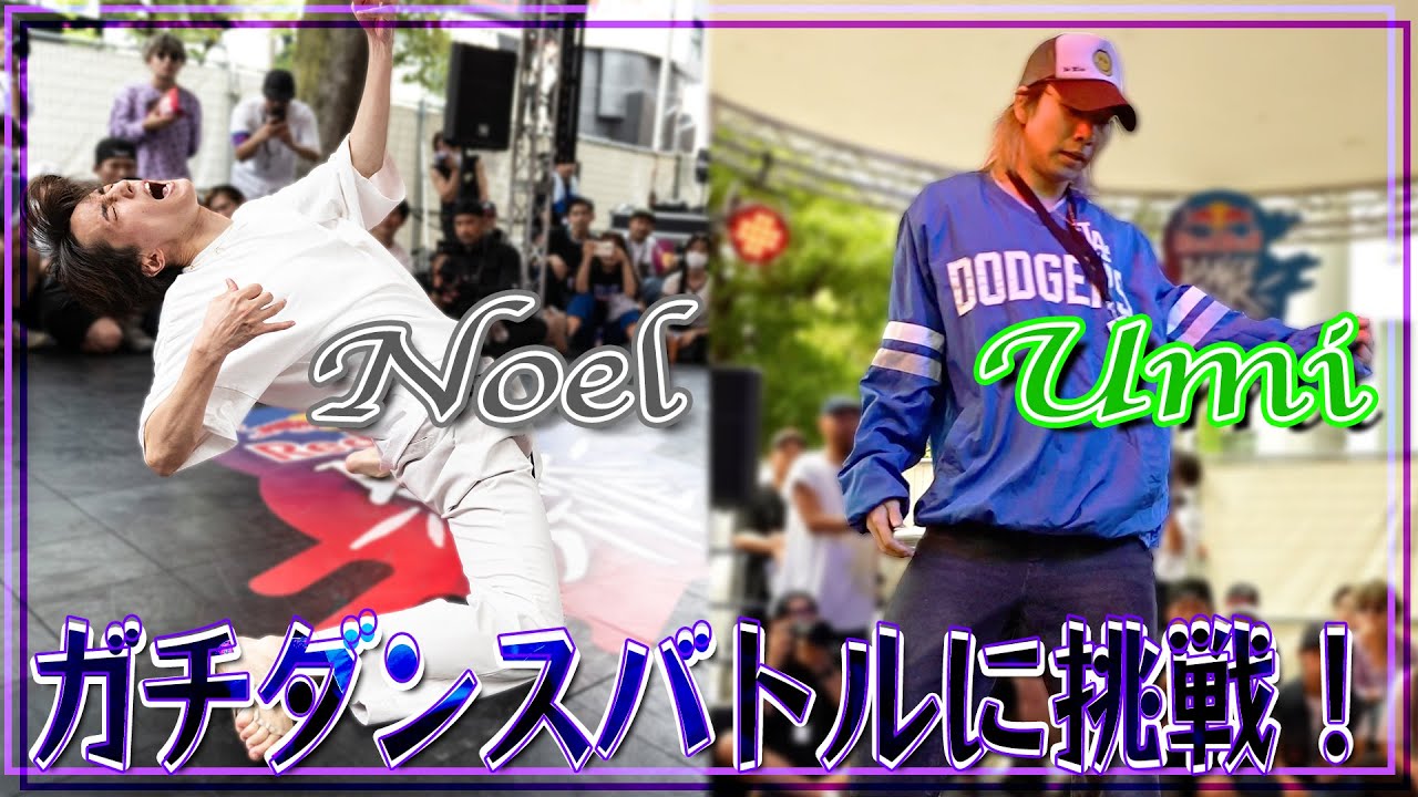 Travis Japan【ガチダンスバトルに参戦🕺】海人と如恵留が参戦！