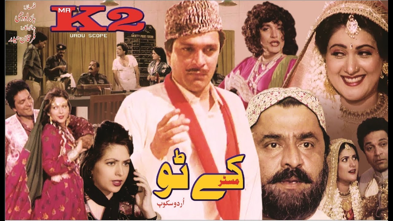 MR. K2 (URDU) - MOIN AKHTAR, SEEMI ZAIDI, SHAFI MOHAMMAD - OFFICIAL PAKISTANI MOVIE